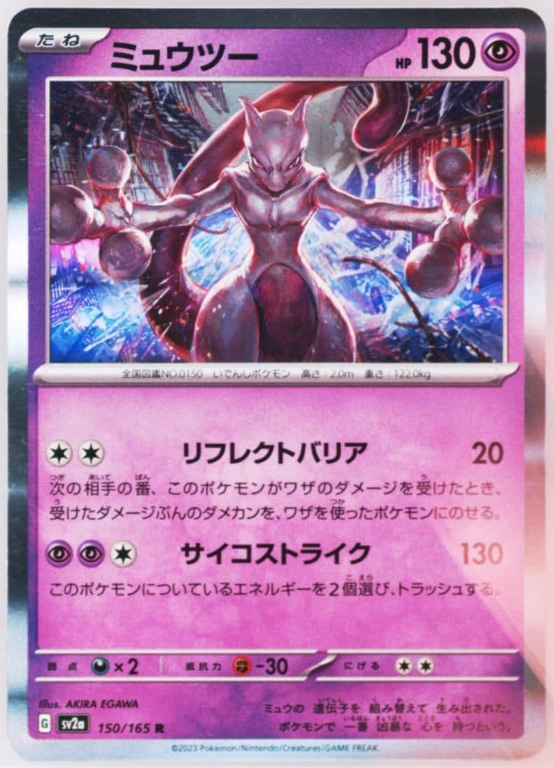 Mewtwo (150) 2023 Pokemon Korean Sv2a-Pokemon 151