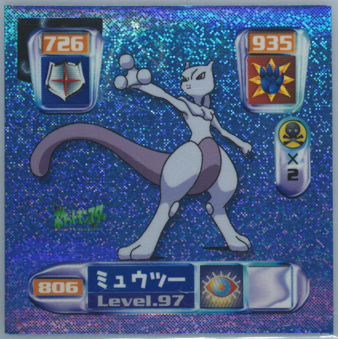 Mewtwo (806) 2000 Amada Pokemon Japanese Hyper Sticker Collection 4