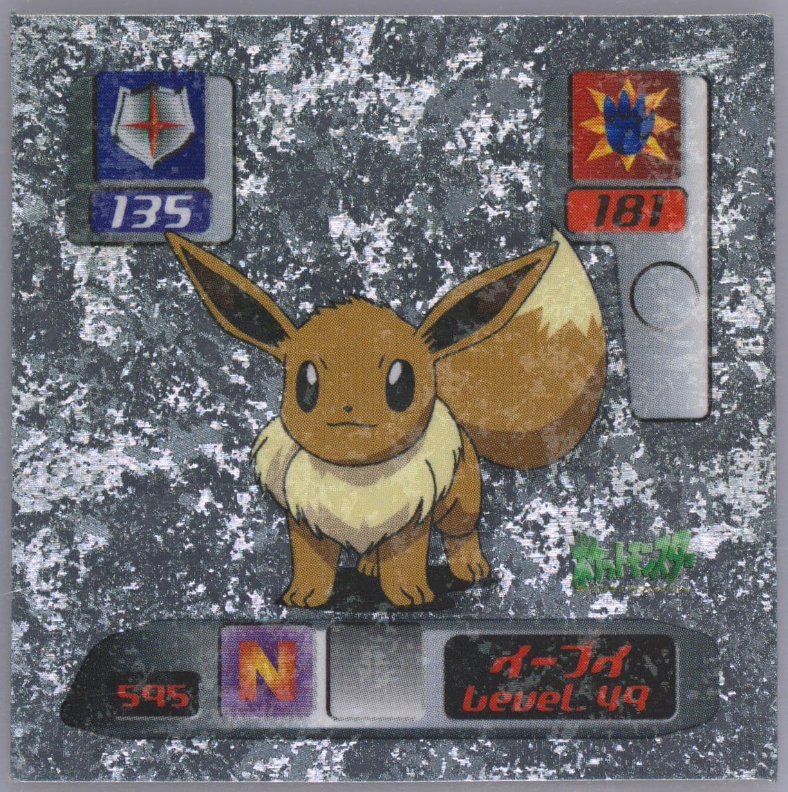 Eevee (595) 2000 Amada Pokemon Japanese Hyper Sticker Collection 3