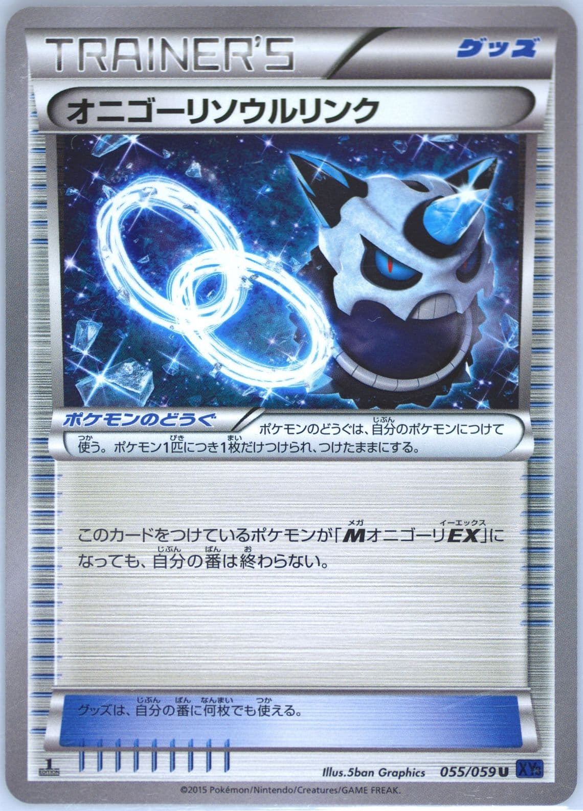 Glalie Spirit Link 1st Edition (055) 2015 Pokemon Japanese XY Blue Shock