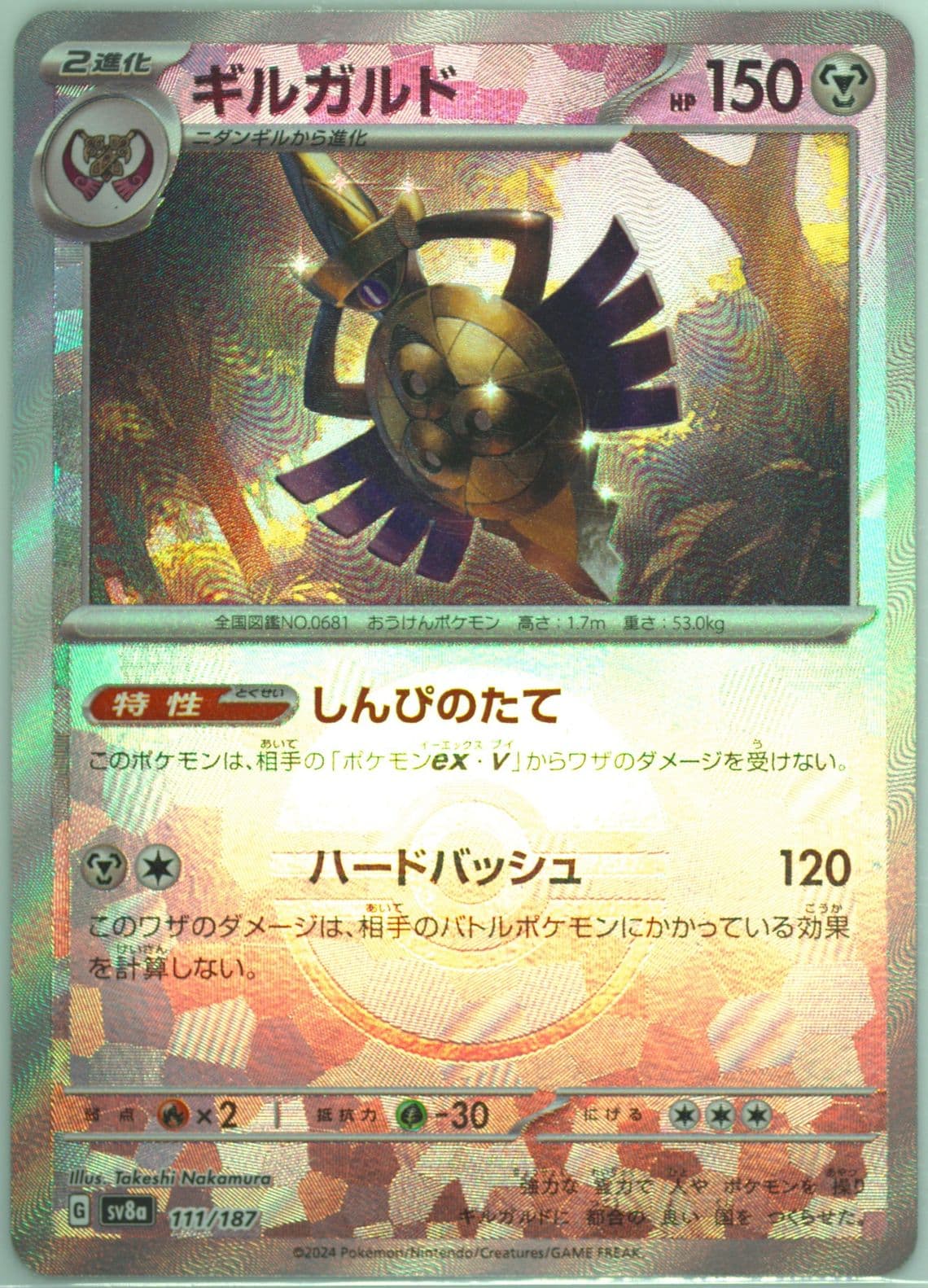 Aegislash Reverse Holo (111) 2024 Pokemon Japanese Sv8a-Terastal Fest EX