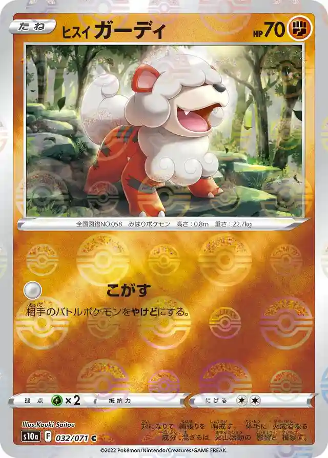 growlithe pokemon card value 2022 Price & Details McDonald's Collection If heads Pokmon TCG Card Lot Hisuian