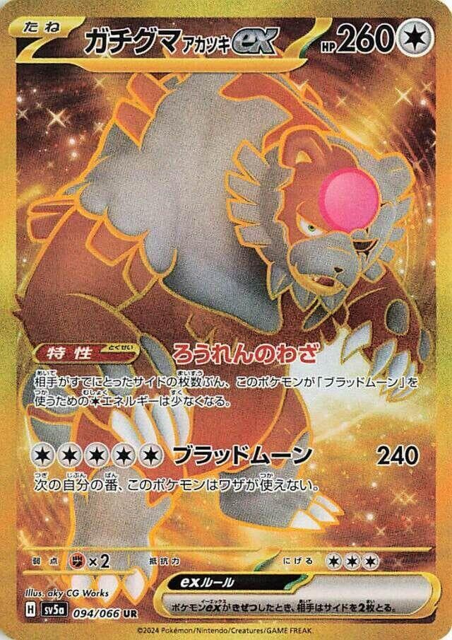 ursaluna v pokemon card value 102/195- Silver Tempest - Ultra Rare Colorless Rule Bloodmoon Ursaluna ex 141 -