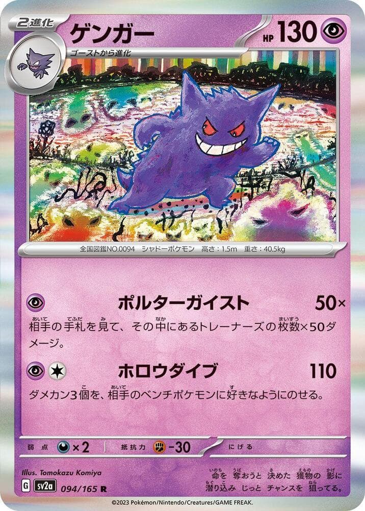 1999 gengar pokemon card PSA 8 Fossil Holo Encased in a durable acrylic holder to highlight the vibrant artwork of this fan The most expensive Gengar card