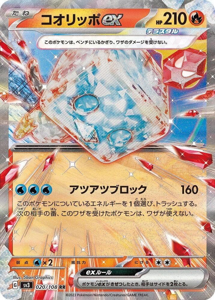 vespiquen ex pokemon card value sv3 123/108 SR 2023 MINT Japanese n081 The item available is listed in the Title Pokemon Obsidian Flames Ultra Rare