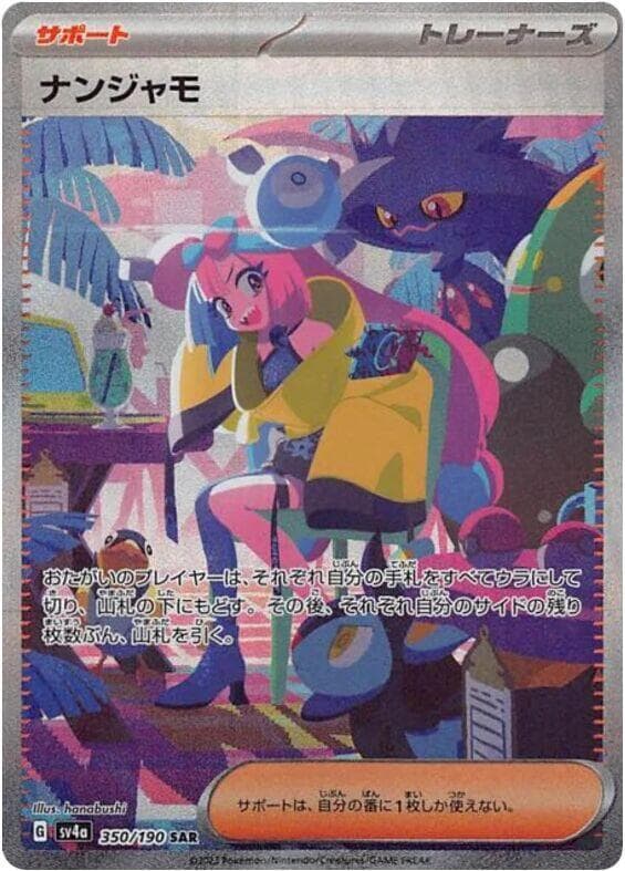 nemona pokemon card value 180/198 - Scarlet & Violet - Trainer x4 Set Pokmon TCG Pocket