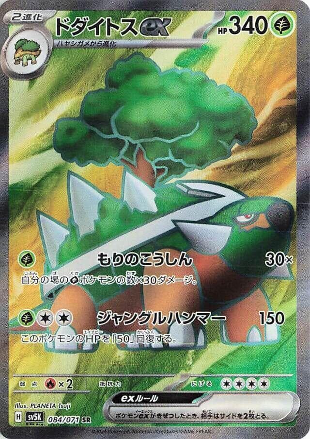 torterra ex pokemon card value 185/162 (Dont apply Weakness and Resistance for Benched Pokemon.) Torterra does 30 damage to itself. Pokmon Cards Torterra ex 185/162