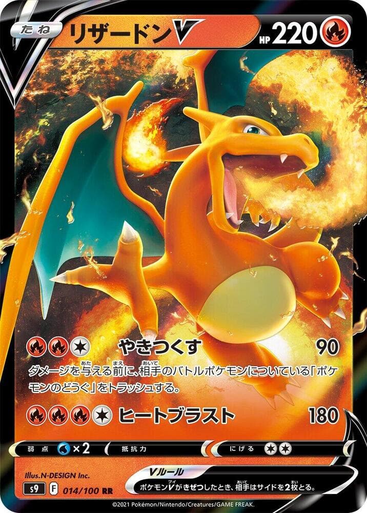 charizard 220 pokemon card value V 153/172 - Brilliant Stars - Ultra Rare the trusted official grading guarantees its condition MEGA CHARIZARD is one of