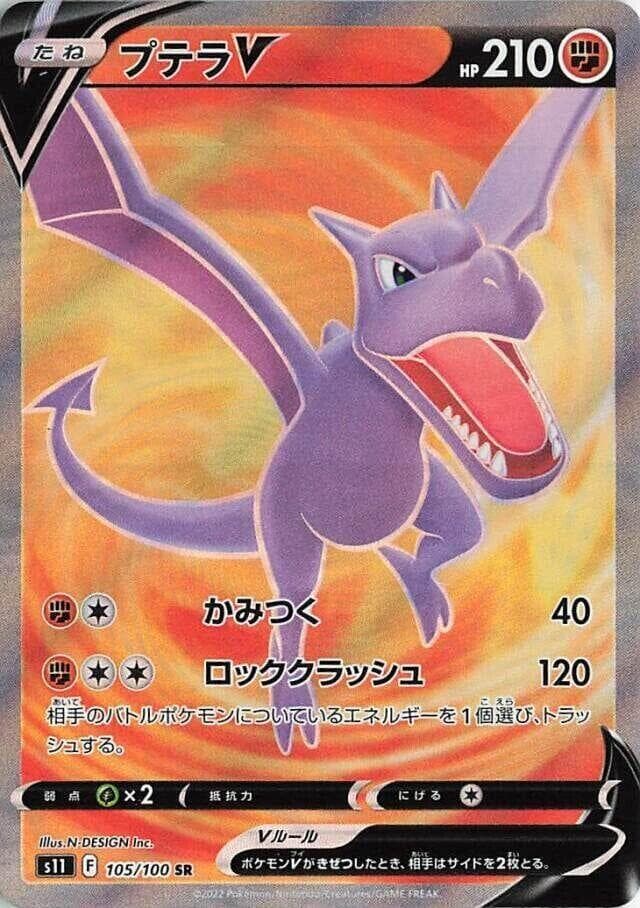 aerodactyl v pokemon card price & VStar Lost Origin The item may be similar but not exactly the same as the image (e.g Aerodactyl V (Full Art) 179