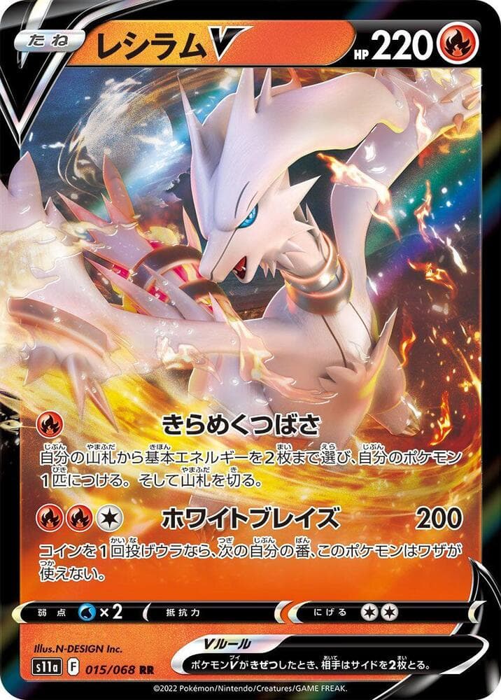 2021 reshiram pokemon card - Shining Fates 017/072 the trusted official grading guarantees its condition Reshiram (017) 2021 Pokemon Sword