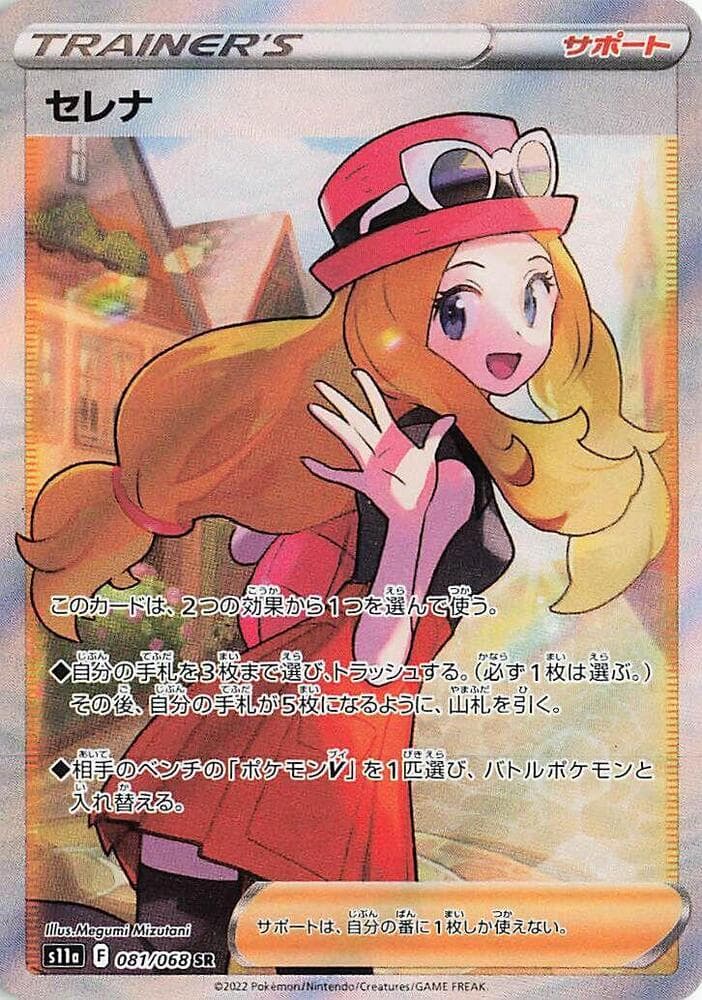 pokemon nessa card FA Triner - Extended Artwork CGC Display Case RarityUltra Rare Card TypeTrainer FormSupporter Pokemon Themed Playmat - Nessa