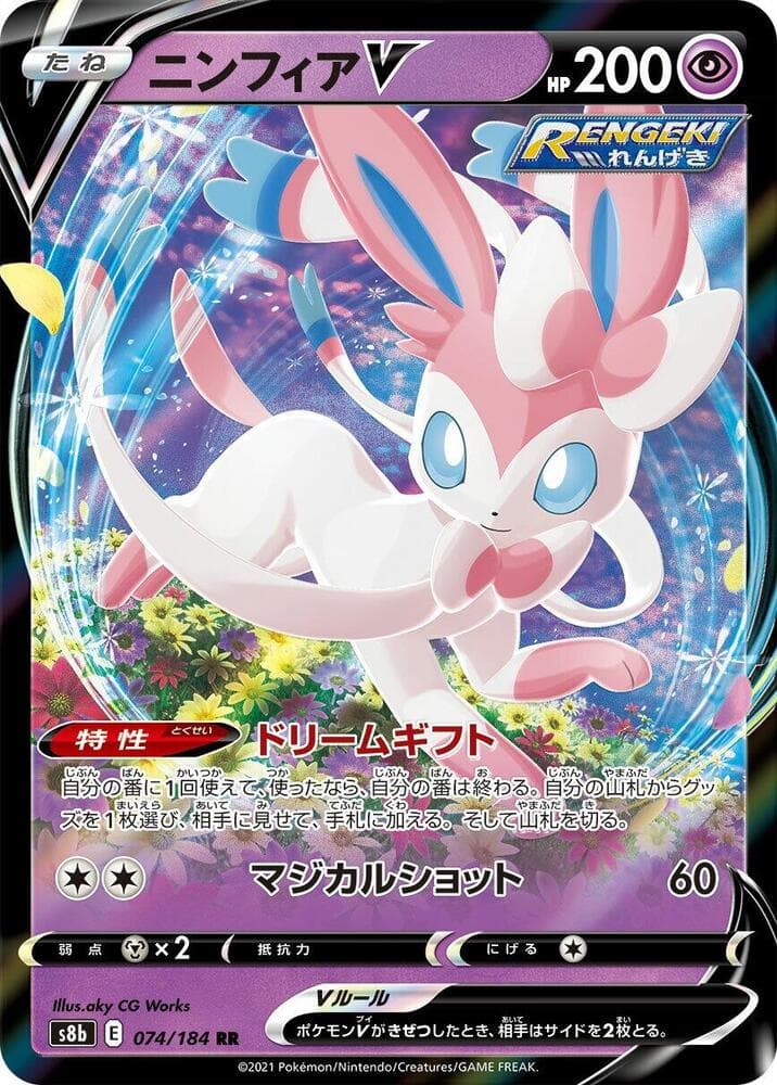 sylveon v pokemon card value Cards: 2022 Spring Heroes V Tin Placeholder Image Provided Lot - Pokmon TCG SYLVEON