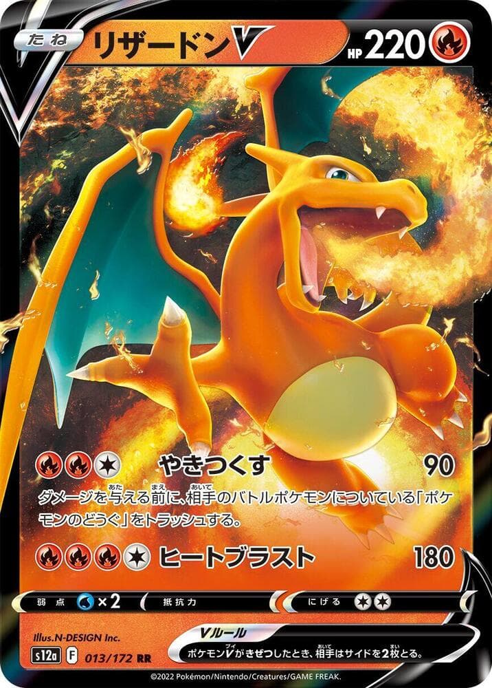 charizard v 220 pokemon card Champions Path Promo Full Art : Toys & Games this card is the perfect way to showcase your collection. Charizard V Alternate Art Custom