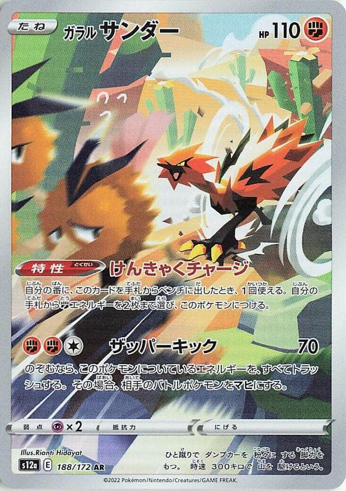 japanese zapdos pokemon card value Team Rocket's (33/98) - The Glory of Team Rocket (sv10) The item may be similar but not exactly the same as the image (e.g Zapdos ex - Pokemon 151