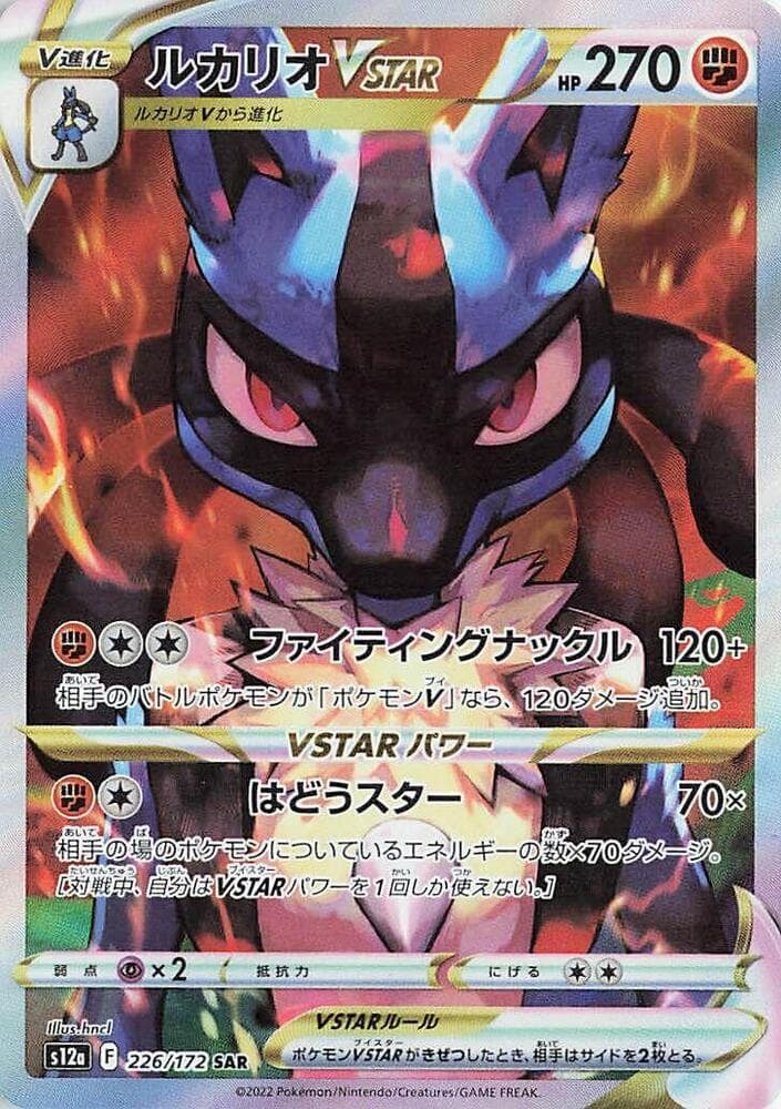 raikou v pokemon card value Sword and Shield Crown Zenith #GG41/GG70 Galarian Gal Rotterdam Comics Colorless Rule Raikou V Price & Card
