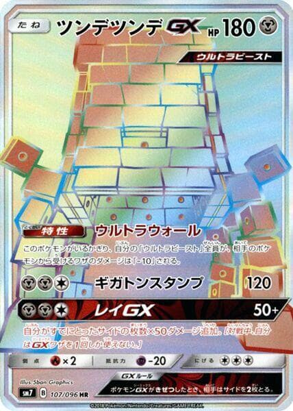 Stakataka GX