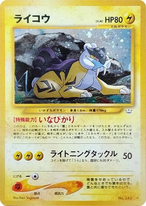 japanese pokemon card no 160 Feraligatr No. Neo Genesis HP Featuring a striking image of the captivating character Feraligatr 2000 Pokemon Neo Premium