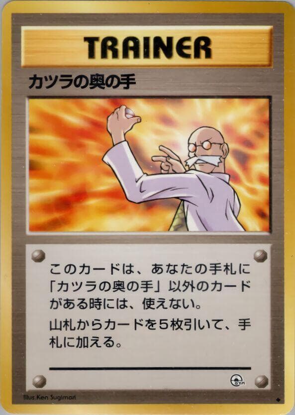 blaine pokemon card Blaine's Mankey 1st Edition a highly sought 2000 HOLO BLAINE'S CHARIZARD -