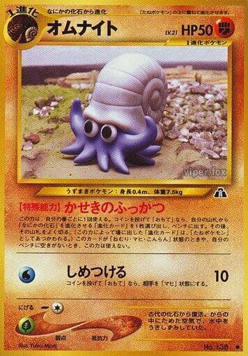 omanyte pokemon card value - 138/165 - Pokemon 151 - Reverse Foil Weakness Grass 2 Retreat Cost Omanyte (base3-52) - PokemonCard