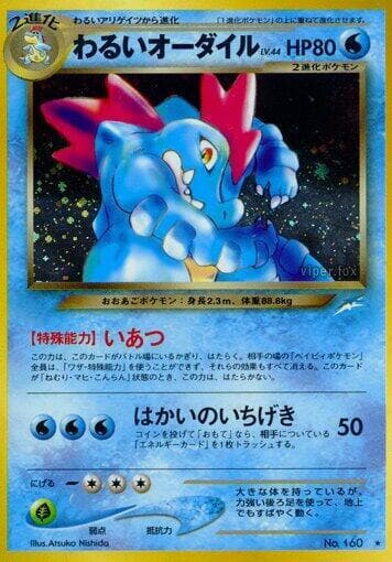 pokemon card japanese - feraligatr 160 neo genesis - holofoil No.160 Holo Having been authenticated and graded Feraligatr-Holo (160) 2000 Pokemon Japanese