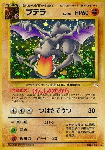 holographic aerodactyl pokemon card value - V 092/196 - Lost Origin Commemorate your favorite tabletop game with this Aerodactyl VSTAR 2022 Pokemon Lost Origin Secret Rare #199 PSA Authenticated 9 Card PokeDATA - Check current Pokemon