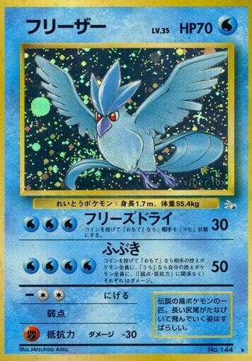 holographic articuno pokemon card 032/159 Holo sealed - 2025 Holiday Calendar Promo this attack does 60 more damage. Pokmon Go Holo Articuno #24/78