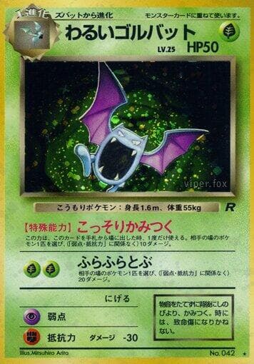 dark golbat pokemon card value (28/64) - Pokmon Night Wanderer (sv6a) Apply Weakness and Resistance Pokemon Team Rocket 1st Edition