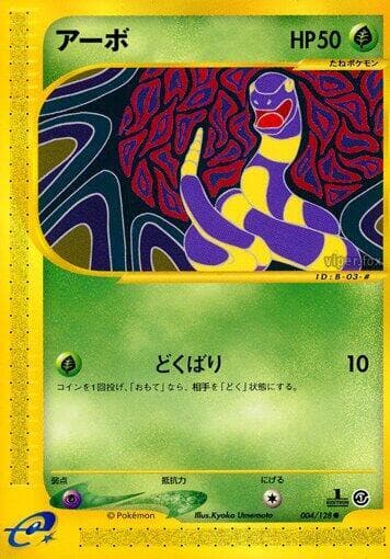 Ekans (004) 2001 Pokemon Japanese Expedition