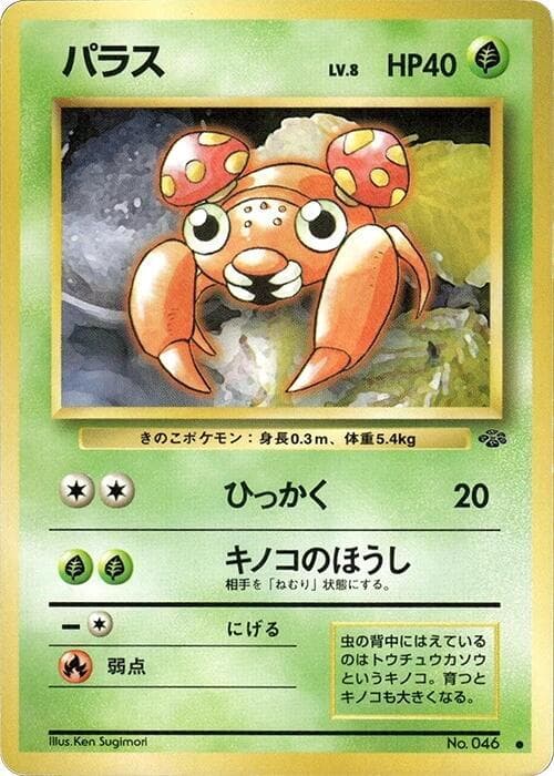 1995 nidoqueen pokemon card value - (12) - Base Set 2 Colorless Artist Nidoqueen | Team Up |