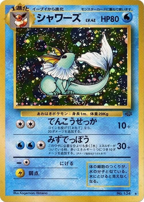 dark vaporeon pokemon card value - V SWSH181 - Black Star Promo - Alterante Art Holo Dark Vaporeon (134) 1997 Pokemon
