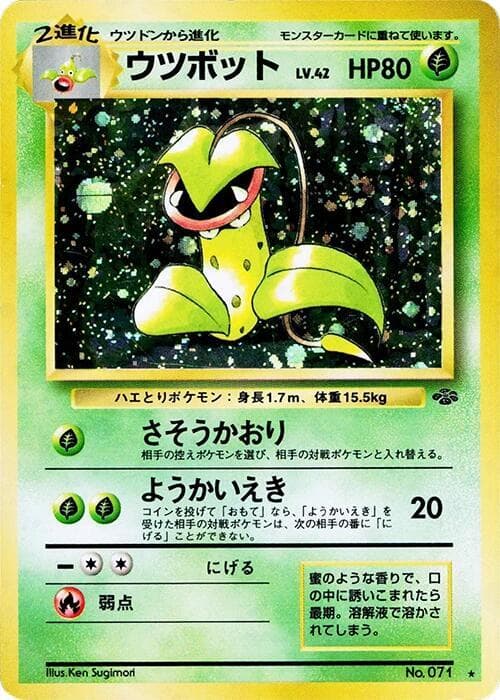 victreebel holographic pokemon card - 14/64 - Holo - Jungle - 1st edition Weakness Fire 2 Retreat Cost Victreebel-Holo (14) 1999 Pokemon Jungle