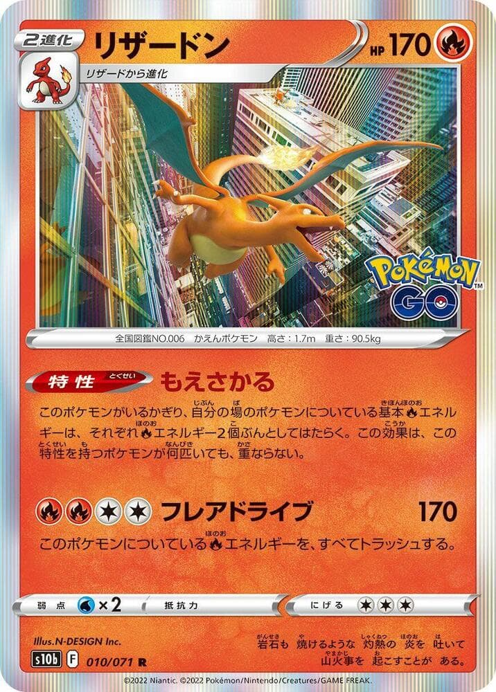 charizard pokemon go card holo price - Radiant - 011/078 Colorless Retreat Cost Holographic Charizard card - How