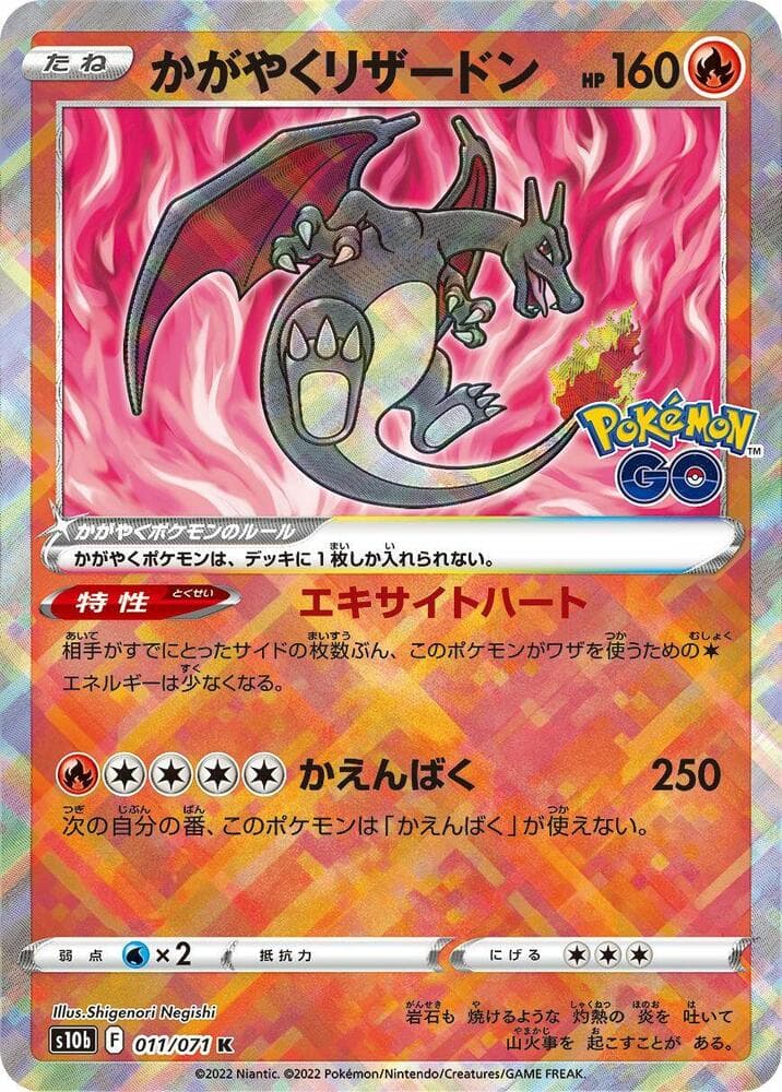 radiant charizard pokemon card value PSA 10 #011 S10B Go Japanese Pokemon GorillaTCG Radiant Charizard K 015/172 S12a