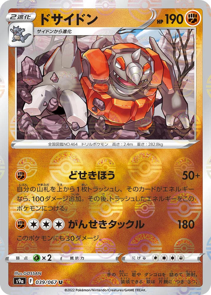 Rhyperior (Poke Ball Pattern)