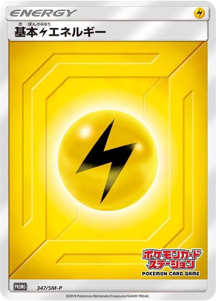 Basic Lightning Energy
