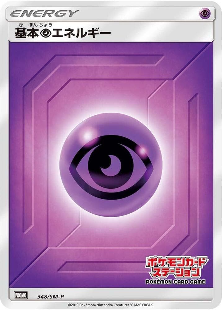 Basic Psychic Energy