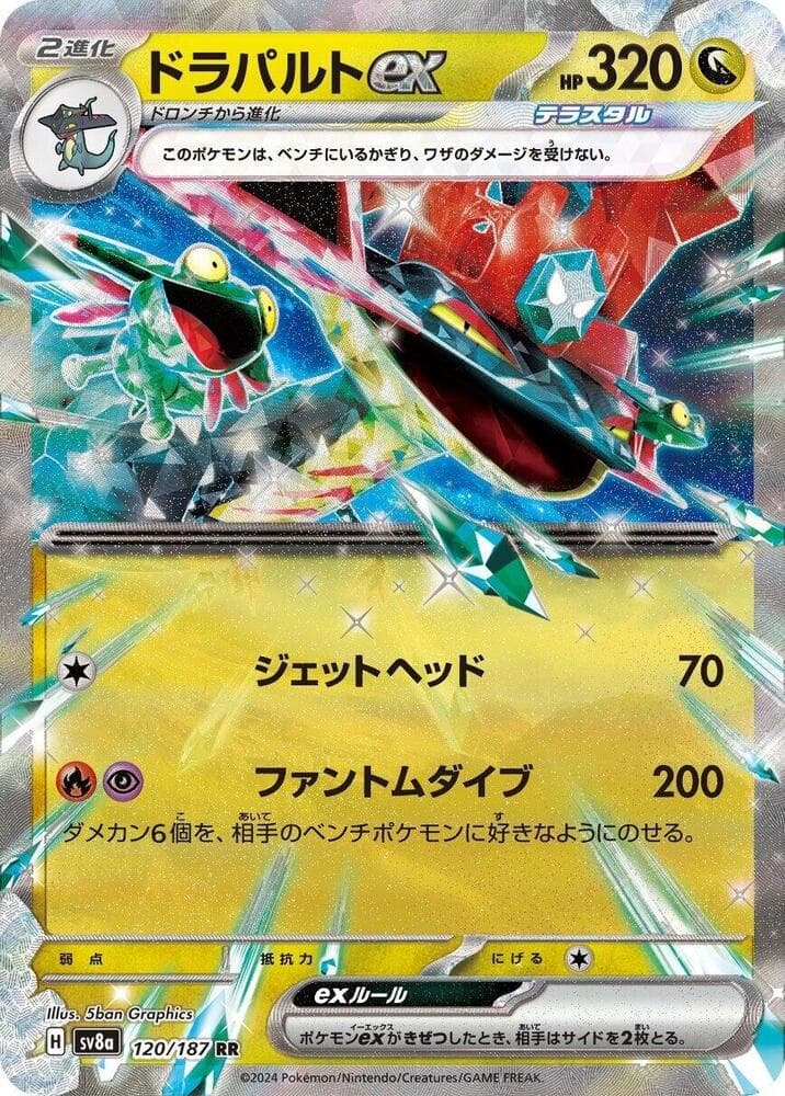 dragapult ex pokemon card value (120/101) Psychic Psychic Shred (60) This attacks damage isnt affected by any effects on your opponents Active Pokmon Pokemon Dragapult ex 200/167