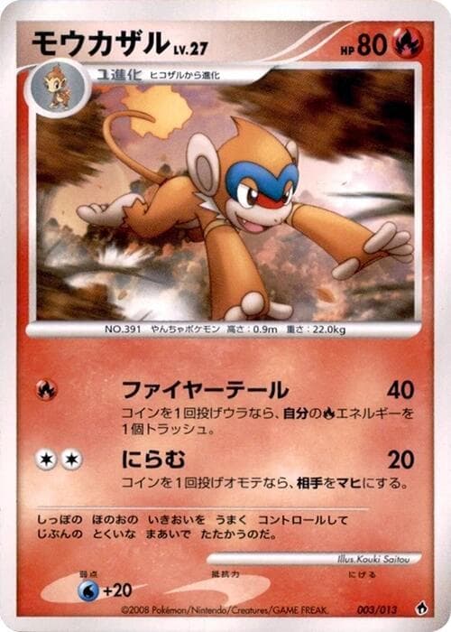 Monferno