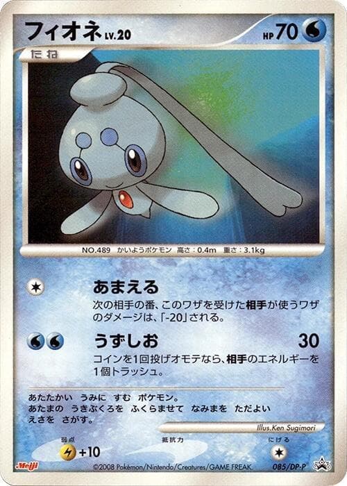 Phione