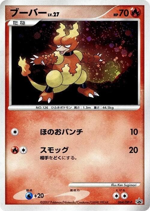 Magmar
