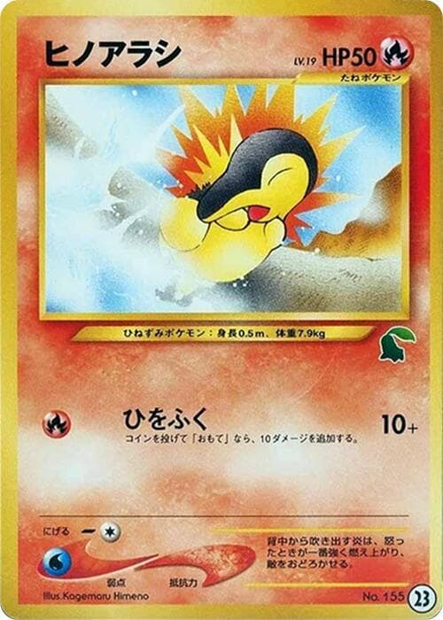 Cyndaquil