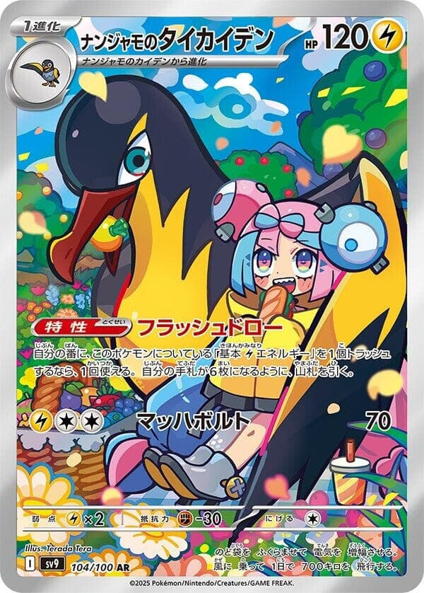 furret pokemon card full art AR #110 PSA 10 | Battle Partners SV9 Card Details Furret 168/159 Illustration Rare Full