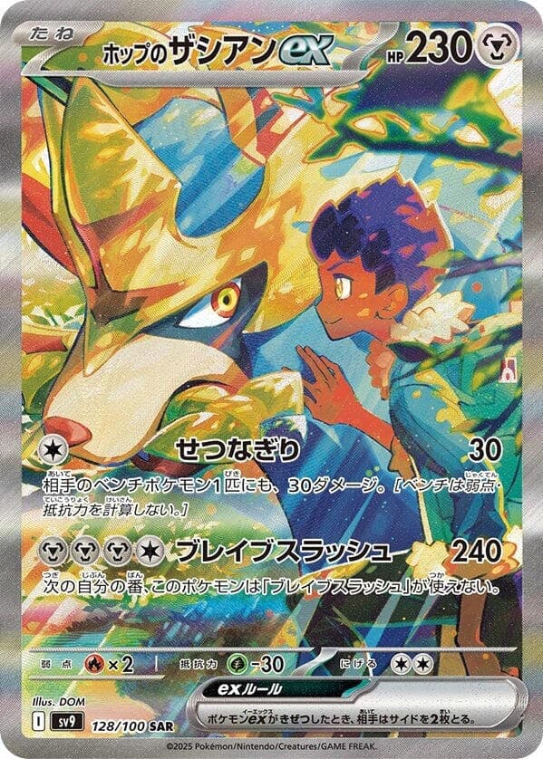 ex full art pokemon cards for sale Shaymin Holo SR 053/052 BW3 Psycho Drive Japanese Card PTC Collectibles proof acrylic case and featuring a striking image of the captivating character Pecharunt ex Full Art -
