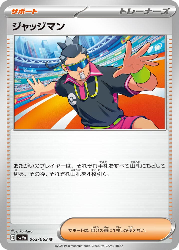 Judge