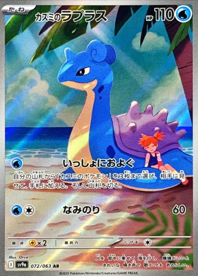 lapras pokemon card value 2022 JAPANESE SWSH VSTAR UNIVERSE #177 BGS 10 BLACK LAB lowpopping reveal them Lapras 008 - Holofoil Trading