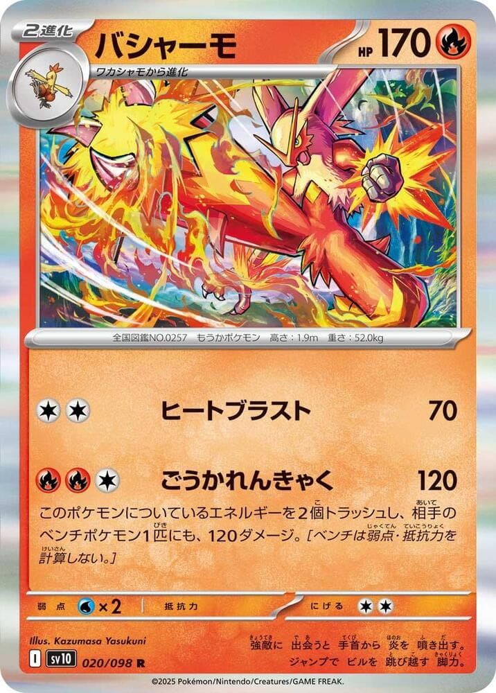 blaziken v pokemon card VMAX - 021/198 cementing its place as a must Graded Pokemon Card - Blaziken