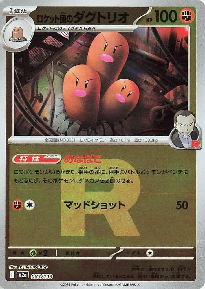 Team Rocket's Dugtrio