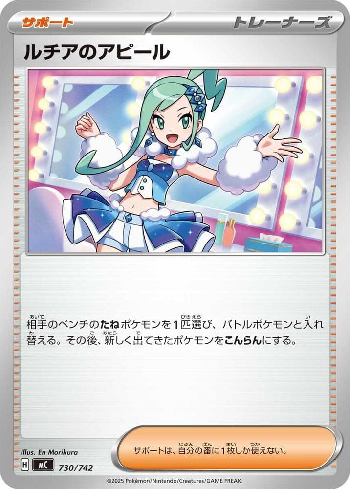 Lisia's Appeal
