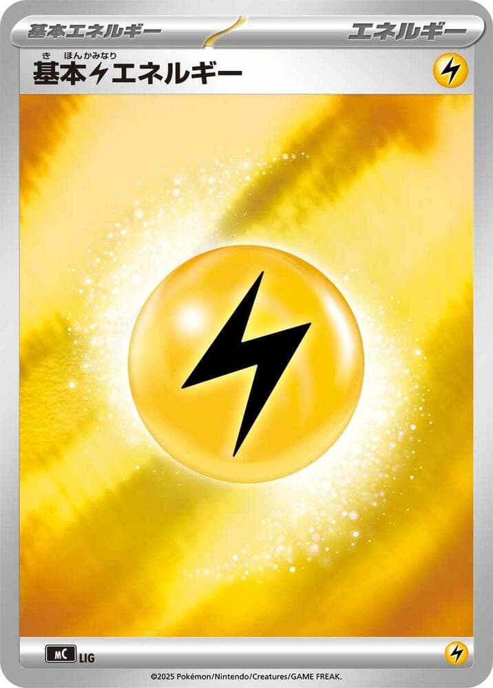 Basic Lightning Energy