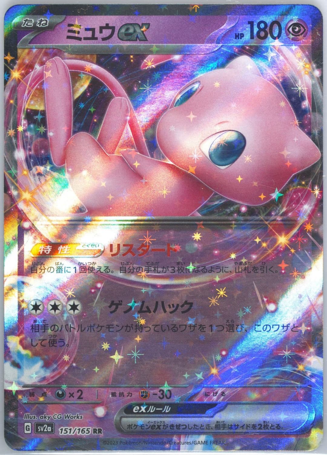 Mew Master Collection Mew EX 151 Ultra-Premium Collection (053) 2023 Pokemon Svp EN-SV Black ...
